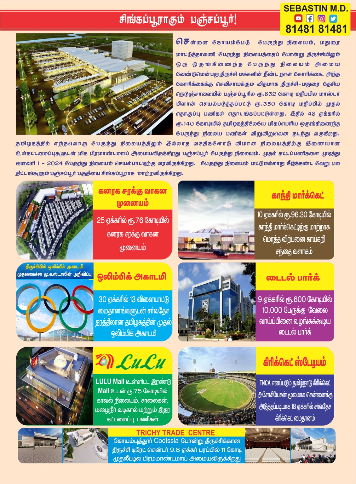 WhatsApp-Image-2023-08-23-at-10.41.14-AM