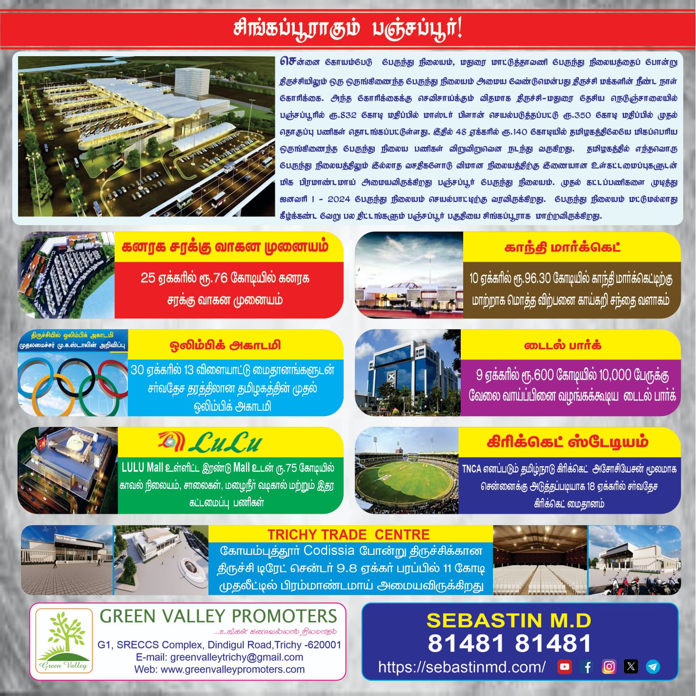 WhatsApp-Image-2024-01-05-at-8.19.21-PM-1